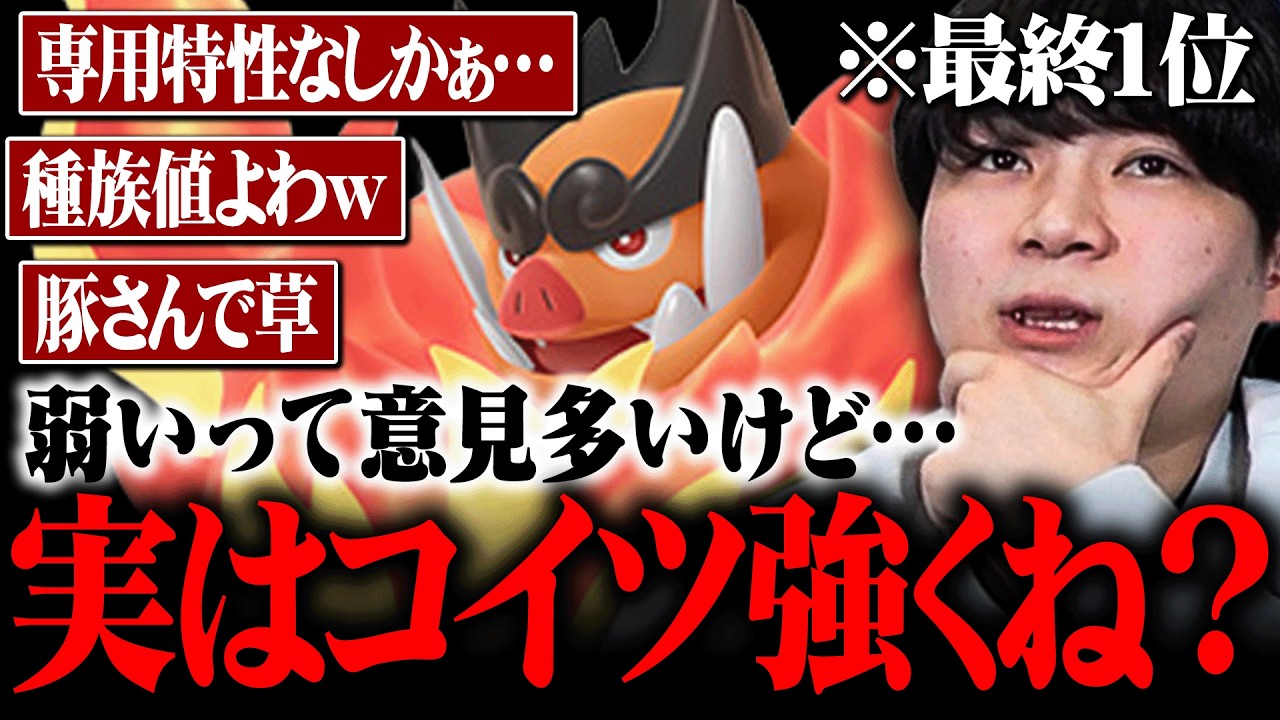 新メガシンカの情報が解禁されたので考察します。