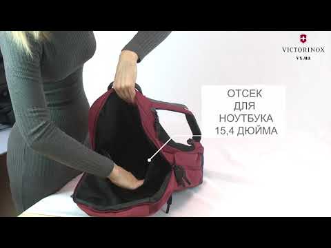 Рюкзак Victorinox Almont Deluxe Laptop Classic Burgundy 21л