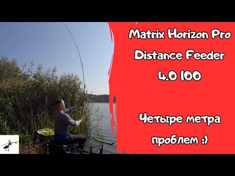 фото matrix horizon pro x distance 0