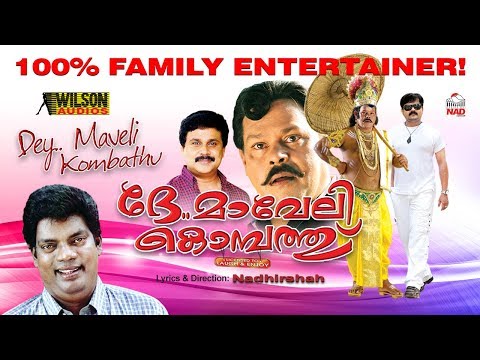 download lagu mp3 mp4 Dhe Maveli Kombathu Mp3, download lagu Dhe Maveli Kombathu Mp3 gratis, unduh video klip Dhe Maveli Kombathu Mp3