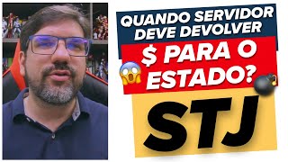 🔴😱 QUANDO O SERVIDOR DEVE DEVOLVER DINHEIRO PARA O ESTADO? STJ | PROF UBIRAJARA 🔴