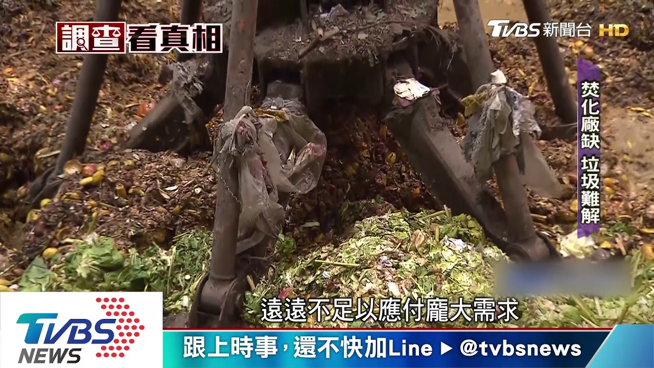 防豬瘟禁用!桃拚生質能源廠 廚餘變能源