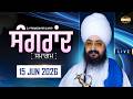 LIVE Sangrand Samagam Parmeshar Dwar 15 June 2026 Bhai Ranjit Singh Dhadrianwale ‪ EmmPee‬