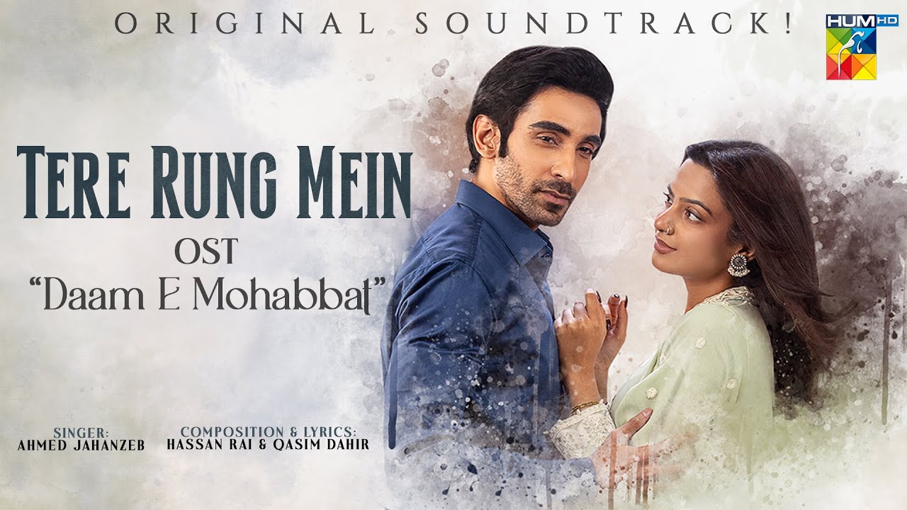Daam-e-Mohabbat OST Full Lyrics | HUM TV Drama | Emotional & Romantic