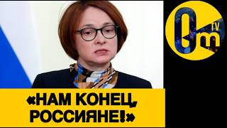«УКРАИНА ПУСТИЛА НАС ПО МИРУ!»
