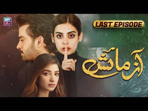 Azmaish Last Episode | Kinza Hashmi - Fahad Sheikh | ARY Zindagi