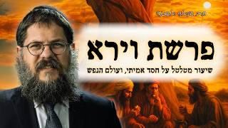 מה יותר חשוב מקערת מרק לאורח?! הקשיבו היטב לאברהם אבינו! • הרב שניאור אשכנזי פרשת וירא תשפ"ו (הרב שניאור אשכנזי) - התמונה מוצגת ישירות מתוך אתר האינטרנט יוטיוב. זכויות היוצרים בתמונה שייכות ליוצרה. קישור קרדיט למקור התוכן נמצא בתוך דף הסרטון מה יותר חשוב מקערת מרק לאורח?! הקשיבו היטב לאברהם אבינו! • הרב שניאור אשכנזי פרשת וירא תשפ"ו (הרב שניאור אשכנזי) - התמונה מוצגת ישירות מתוך אתר האינטרנט יוטיוב. זכויות היוצרים בתמונה שייכות ליוצרה. קישור קרדיט למקור התוכן נמצא בתוך דף הסרטון