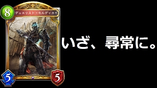 【シャドウバース実況】新型(?)コンポストネクロ Masterランクマッチ