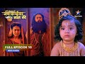 Haathi Ghoda Paalki Jai Kanhaiya Laal Ki Kans Ne Di Devki Ko Chunauti FULL EPISODE 10