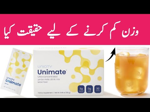 Unimate For Weight Loss In Urdu Hindi - Unicity Unimate and Balance Review - Irfan Azeem