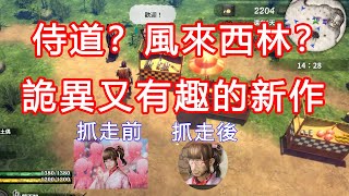 [問題] 侍道4是在玩什麼？