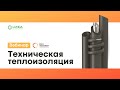 Лента алюминиевая самоклеящаяся Energoflex®/Energopro®