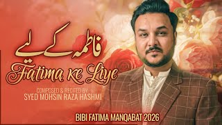 Download lagu Bibi Fatima as Manqabat 2026 - Fatima Ke Liye - Syed Mohsin Raza Hashmi - Manqabat 2026 - New Qasida mp3 Download lagu Bibi Fatima as Manqabat 2026 - Fatima Ke Liye - Syed Mohsin Raza Hashmi - Manqabat 2026 - New Qasida mp3