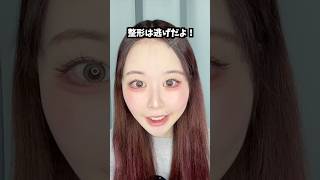 痩せ信仰の女 #shorts