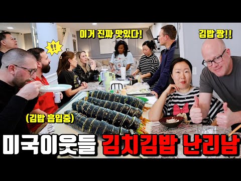????????미국일상 | 김밥에 김치 넣자는 미국이웃들 | 회덮밥 해장, 씨푸드 샐러드 레시피