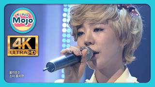 Girls’ Generation 소녀시대 SNSD; How Great Is Your Love - Mnet M Countdown - 17 NOV 2011 4K60