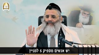 מלחמת השמש והרוח והנמשל ממנה 🍃🌞 רגע של אור עם הרב ישראל אברג'ל