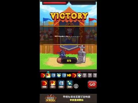 カジカジドラゴン Video