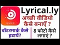 Get Lyrical App Download Music