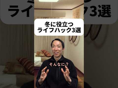 現代社会学科 1個目は特に衝撃的だった！！2個目はこの前ライブやった時に猫舌の話題になったから投稿してみたよ。知恵で冬を乗り越えようね！明日から仕事始めの人も多いよね？頑張ろうね！！
