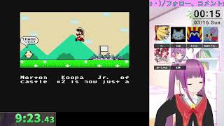 スーパーマリオワールド　NSW　41:28.83