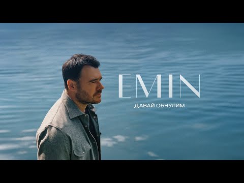 Video thumbnail for Давай обнулим (Let’s Reset It)