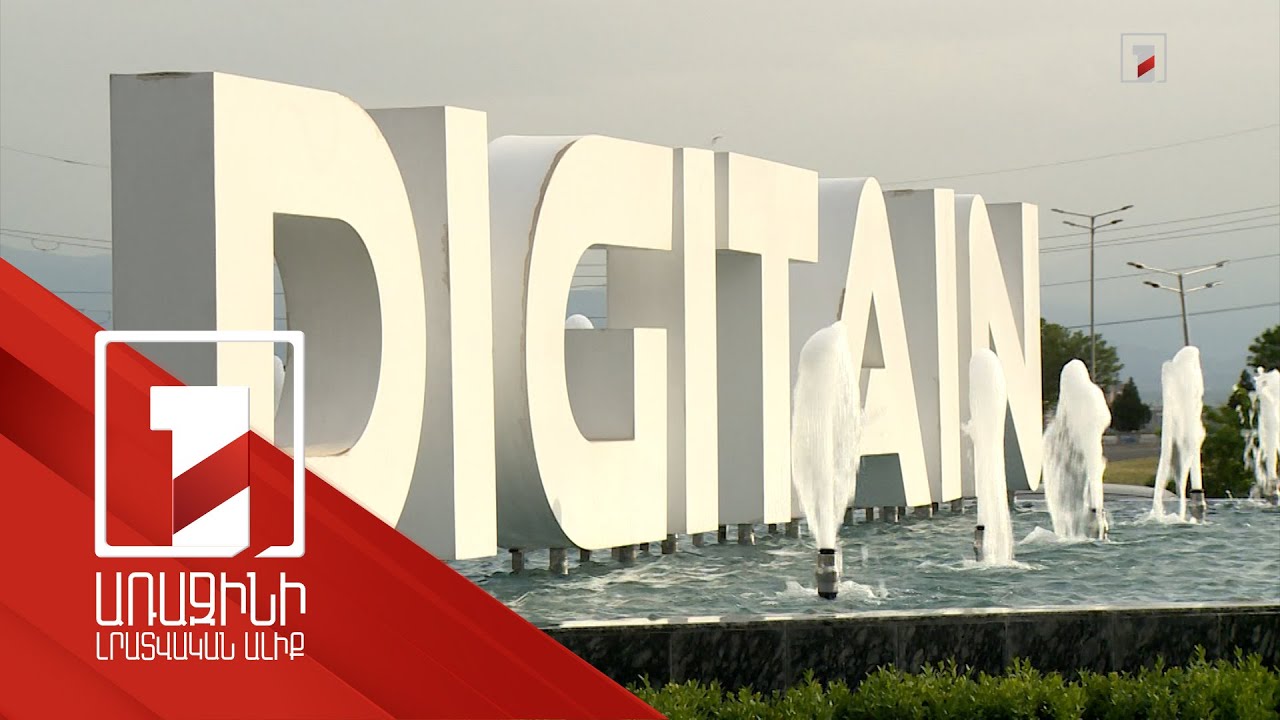 48 ժամ, բիզնես նոր գաղափարներ, արդյունքում՝ նոր ստարտափներ. «Դիջիթեյնը» 2-րդ անգամ սկսեց M1TQ նախագիծը