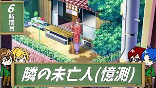 【4人実況】汚れきった恋愛リメイク-大人編- part6【同級生リメイク】