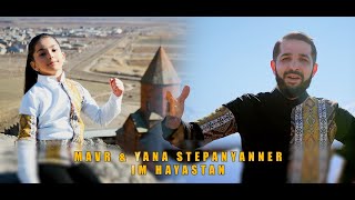 Mavr & Yana Stepanyanner - Im Hayastan (2024)