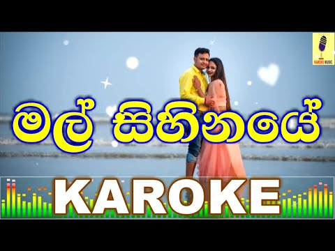 Mal Sihinaye - Yashan De Silva Karaoke Without Voice