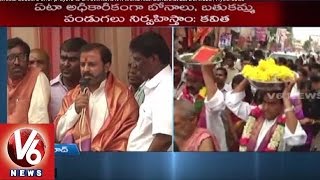Lal Darwaza Bonalu | Political Leaders Offer Prayers to Sri Simhavahini Mahankali | V6 News