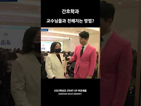 비전세움(간호학과)