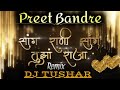 Sang Rani Sang Tuza Raja Love Marriage Marathi Love Song ️ Lovemarriage Lovesong Love