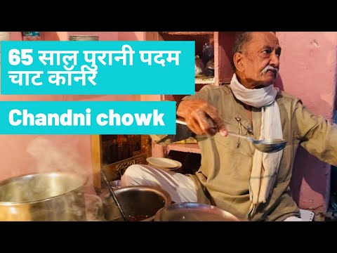 65 ANOS PADAM CHAAT CANTINHO SERVINDO DELICIOSOS LANCHES INDIANOS | CHANDNI CHOWK | EAT STORIES