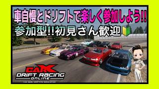 【carX】PC版　みんなで楽しくドリフト＆車自慢しよう　参加型