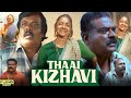 Thaai Kizhavi Full Movie In Tamil Radhika Raichal Rabecca Singampuli HD Reviews Facts