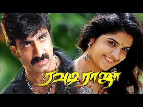 Rowdy Raja