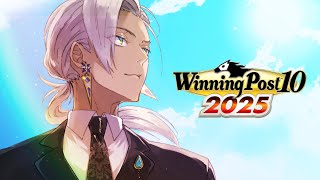 【Winning Post 10 2025】イブナスお前を強く育てちゃる 6年目5月～【ロクフリ用⑦/にじさんじ/イブラヒム】