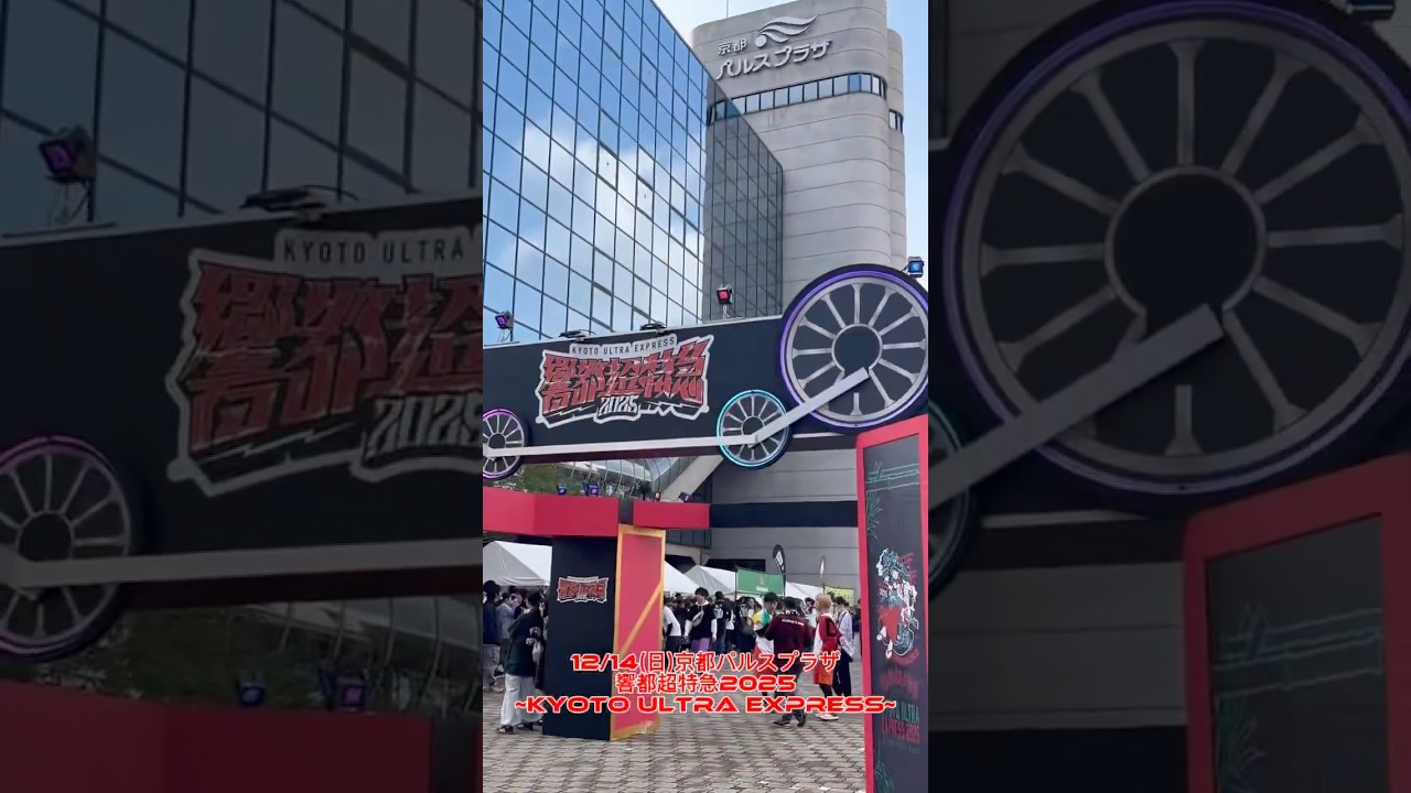 響都超特急2025 ~KYOTO ULTRA EXPRESS~ #heysmith #ヘイスミ #shorts #live #festival #ROTTENGRAFFTY