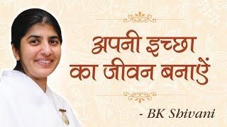 Live The Life You Desire: BK Shivani (English Subtitles)