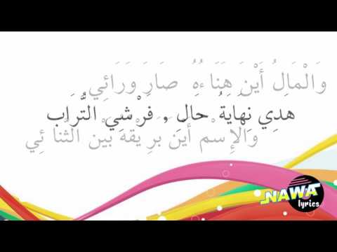 Al-Muqtashidah Langitan - Farsyi Turob voc. M  Ridwan Asyfi [LIRIK TEXT ARAB]