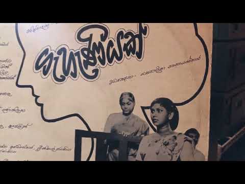 Milton Perera: Sasarehi Sepa (Film: Deviyange Theenduwa)