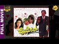 Professor ಪ್ರೊಫೆಸರ್ Kannada Full Movie Ambareesh Srishanthi Pandari Bai TVNXT Kann