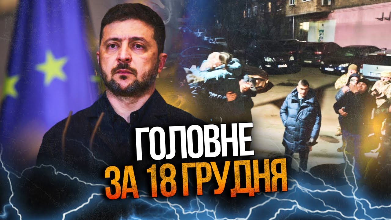 ⚡️ Зеленський зробив термінову заяву! Офіцерів УДО звільнили, стали відомі 