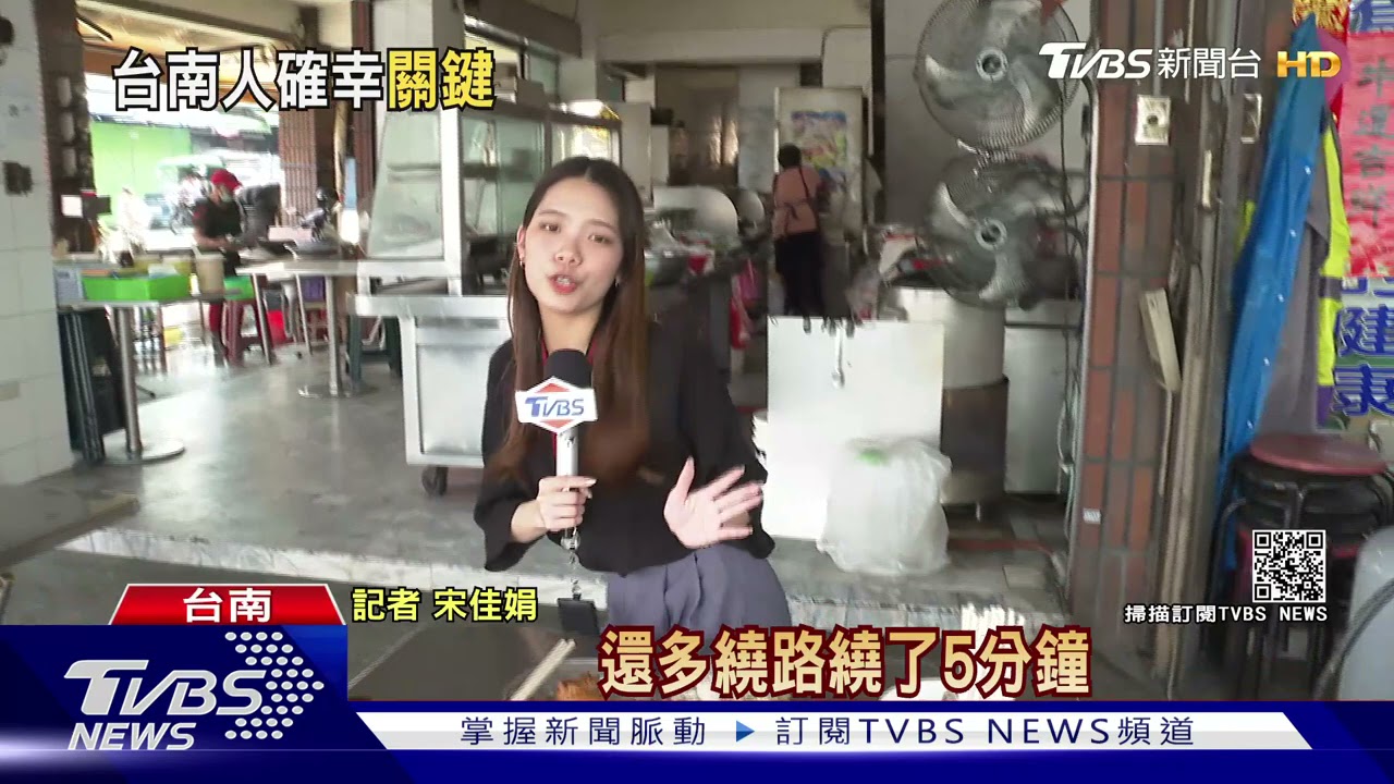 台南人小確幸！大夜下班吃鹹粥車禍獲賠　法官：北部人不懂