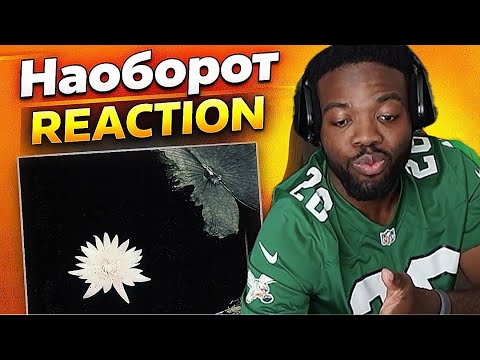 AMERICAN REACTS TO Miyagi & Эндшпиль - Наоборот (Official Audio)