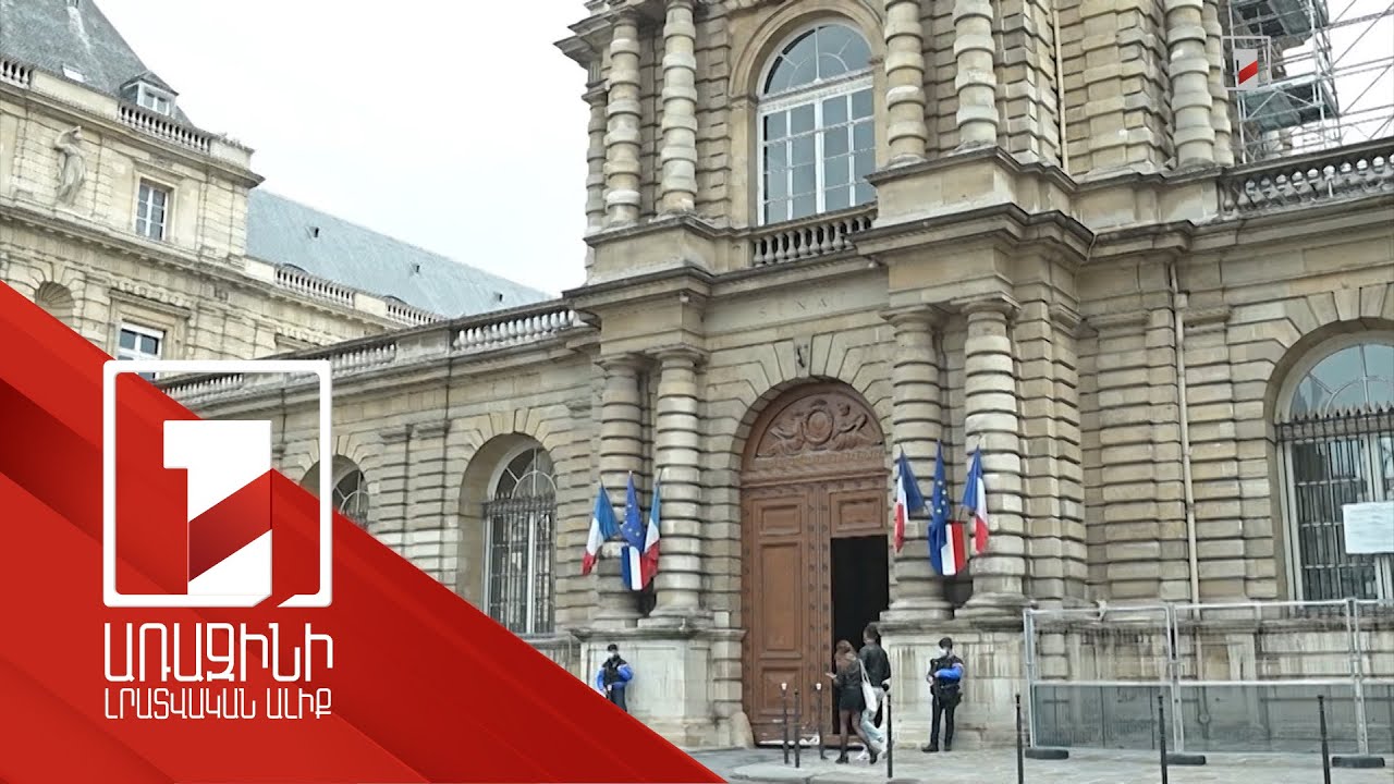 Ֆրանսիայի Սենատը նոյեմբերին կքննարկի Ադրբեջանի դեմ պատժամիջոցներ սահմանելու հարցը
