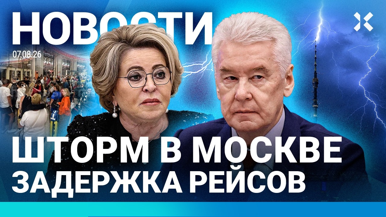 ⚡️НОВОСТИ | ПОЖАР В ПЕТЕРБУРГЕ | ВЗРЫВ В ЕКАТЕРИНБУРГЕ | УПАЛА ВЕРА В ВОЙНУ | ?