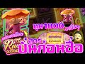 สปินฟรี