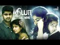 Diya Full Movie Tamil Sai Pallavi Naga Shourya A L Vijay Sam CS Lyca Productions